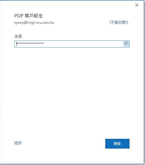 Outlook「POP 帳戶設定」畫面，密碼欄已輸入密碼，右下角為「連線」按鈕。